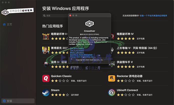 【Macos软件】CrossOver 不用安装虚拟机软件即可运行Windows程序–24.0.5愉快学习版-上网的蜗牛