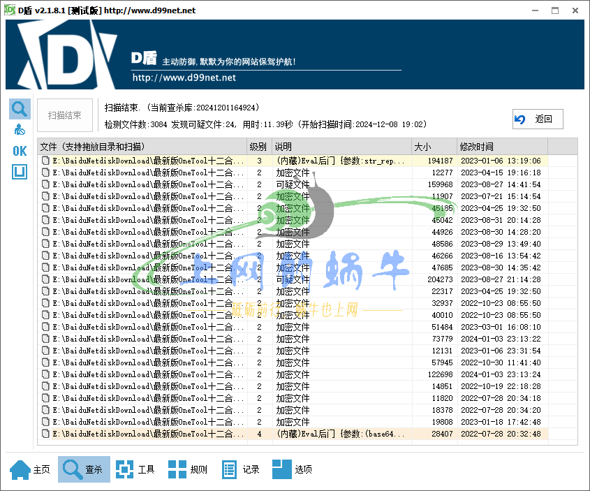 【网站源码】2024年最新Onetool多任务云平台 修复版-上网的蜗牛